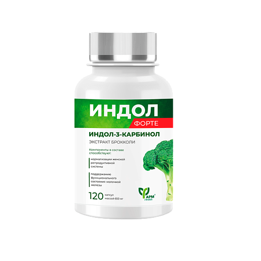 Индол Форте №120