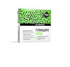Глицин Про с витаминами группы B №50