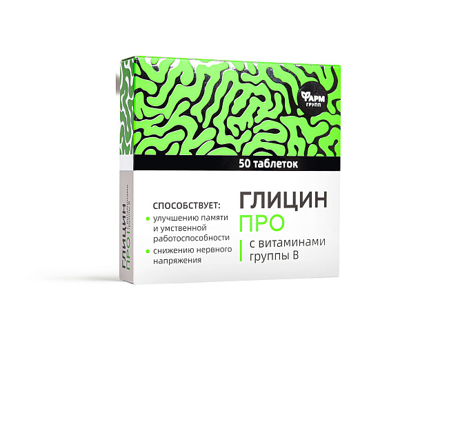 Глицин Про с витаминами группы B №50