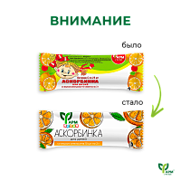 Аскорбинка для детей со вкусом апельсина