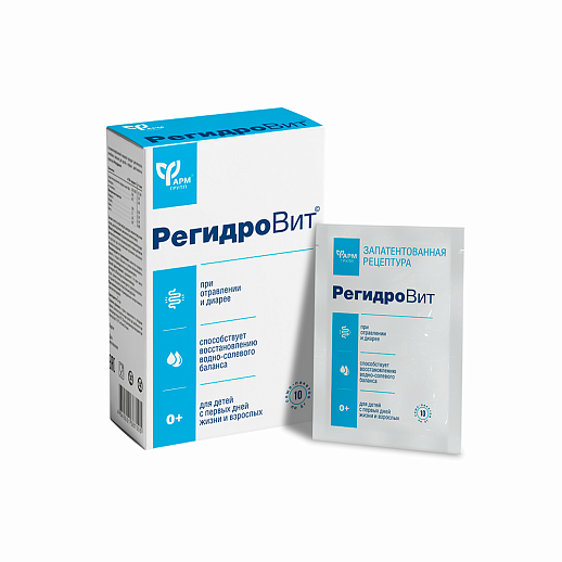Регидровит № 10