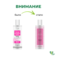 Шампунь от выпадения волос 200 мл