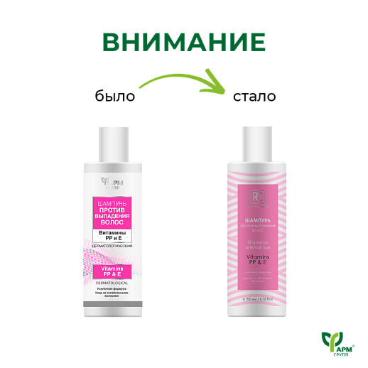 Шампунь от выпадения волос 200 мл