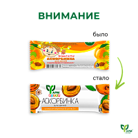 Аскорбинка для детей со вкусом абрикоса