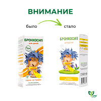 Бронхосип для детей, сироп на травах