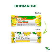 Аскорбинка для детей со вкусом лимона