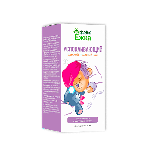 Детский травяной чай «Успокаивающий»