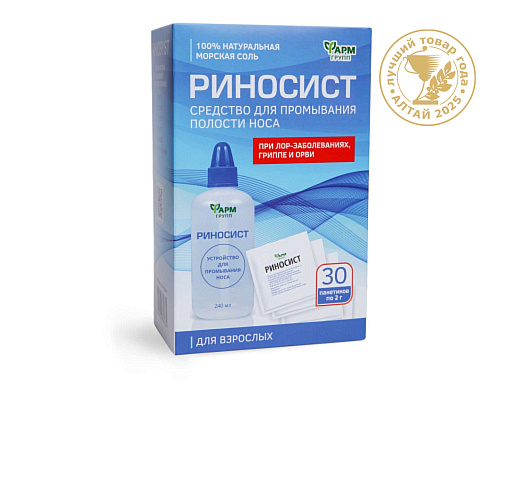 Риносист набор для промывания с флаконом 240 мл для взрослых, саше-пакет 2 гр №30