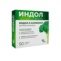 Индол-Ультра №50