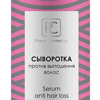 Сыворотка несмываемая против выпадения волос 200 мл
